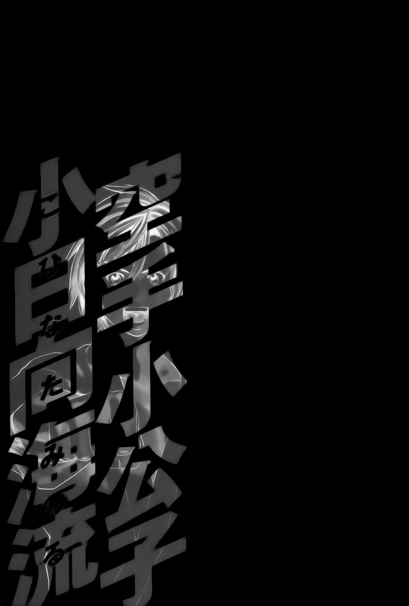 img Karate Shoukoushi Kohinata Minoru 22